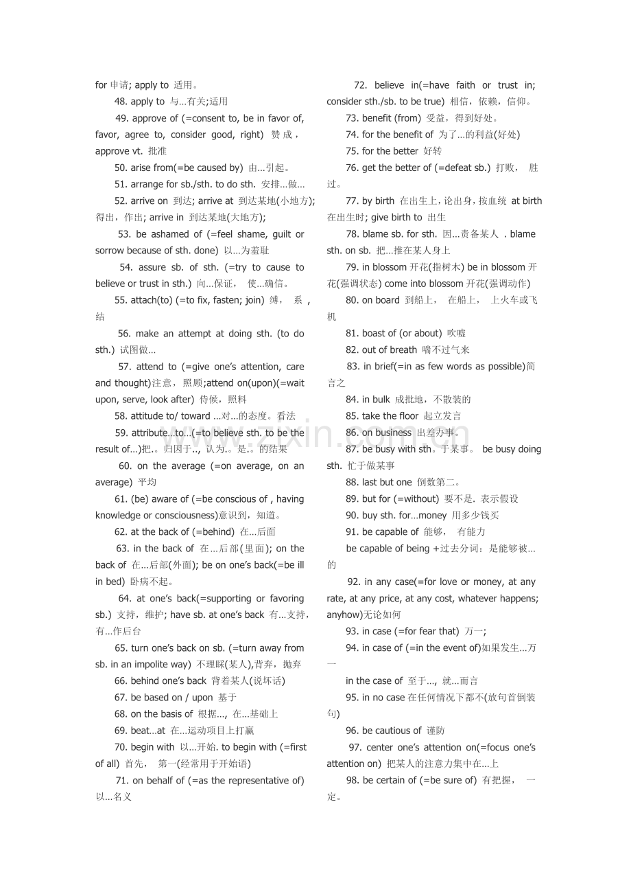 四级必备词组.doc_第2页