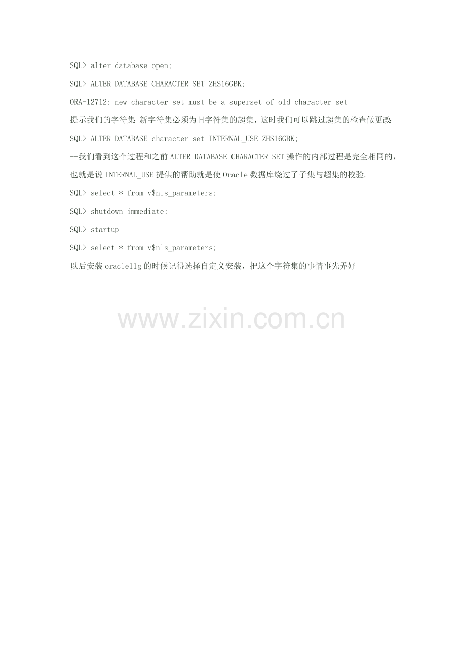 启动PLSQLDeveloper报字符编码不一致错.doc_第2页