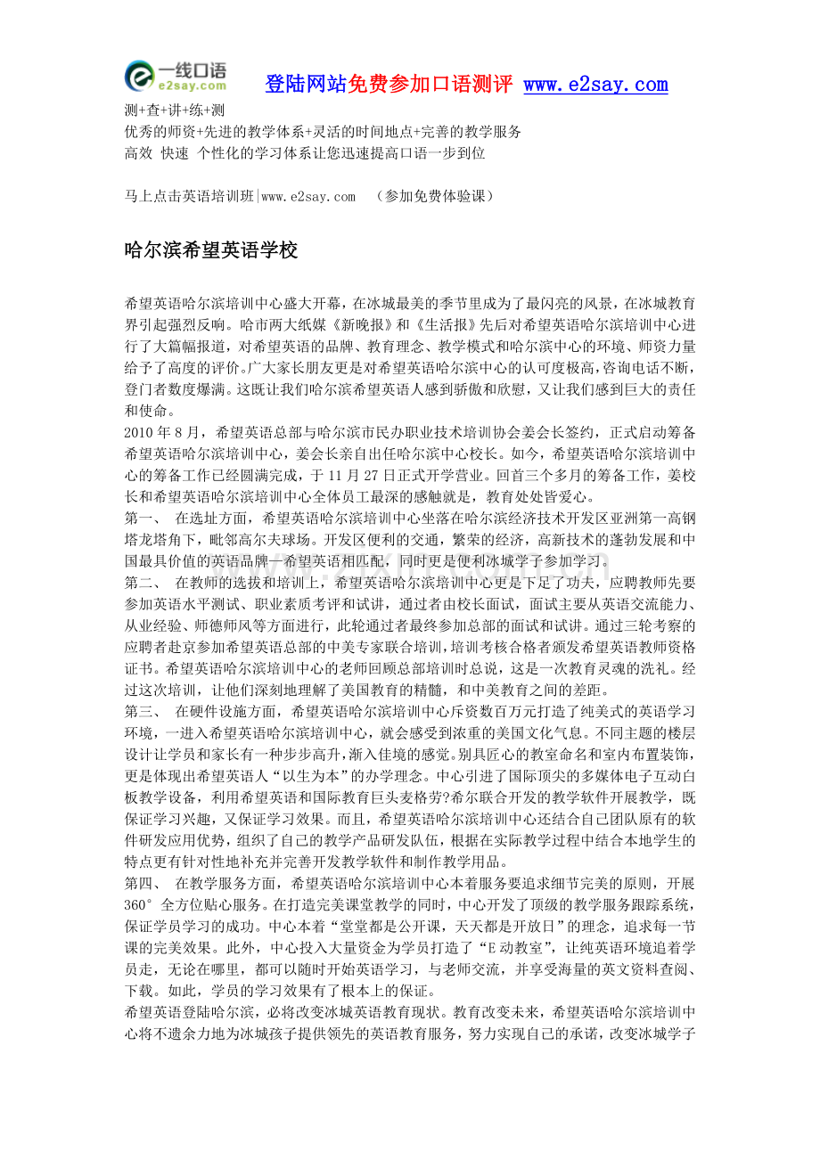 英语口语零基础如何学习.doc_第2页