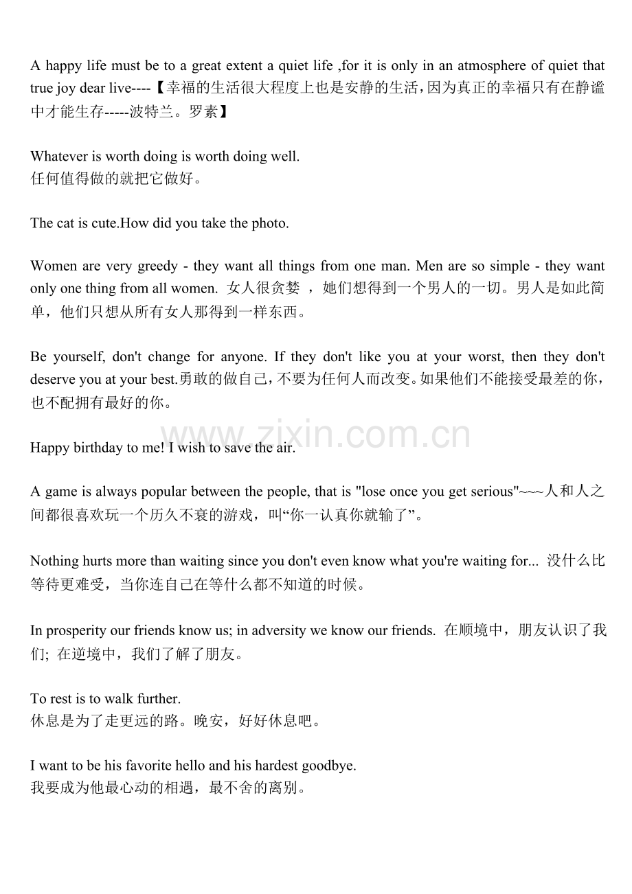 潮流英语024.doc_第1页