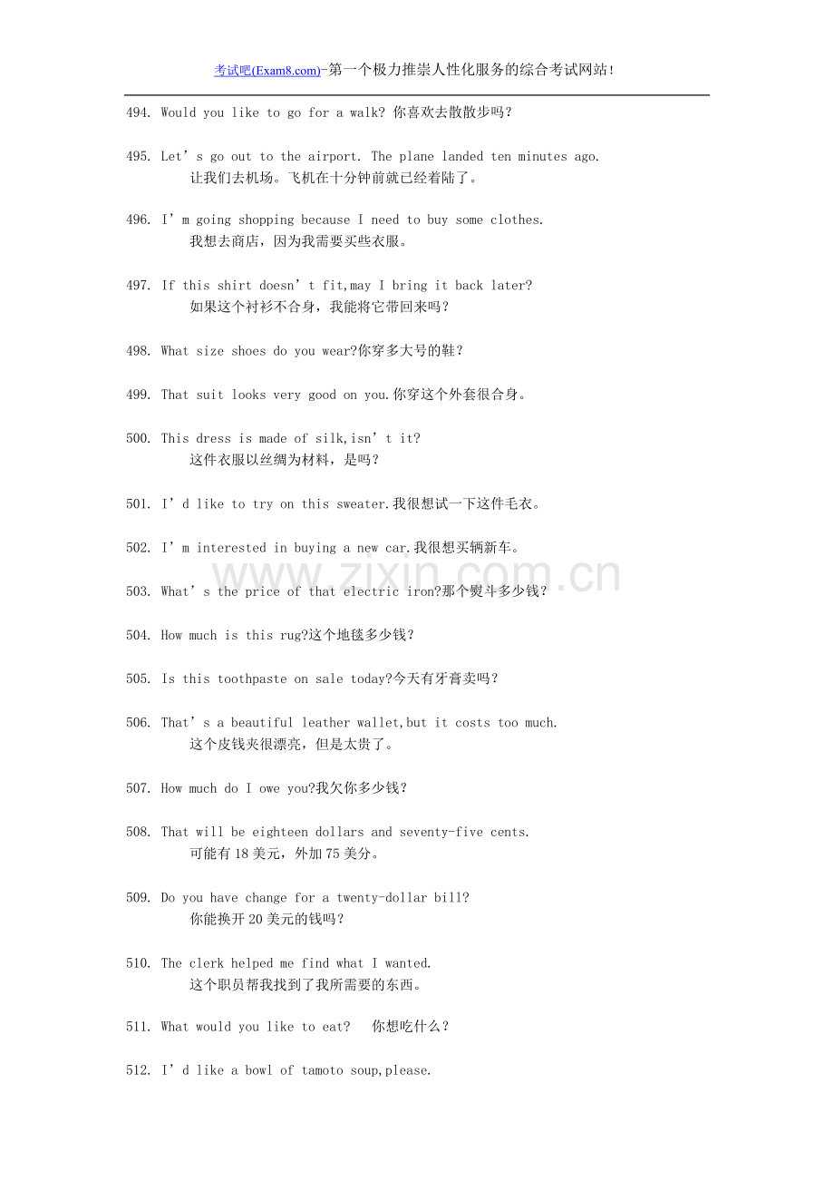 英语九百句下.doc_第2页