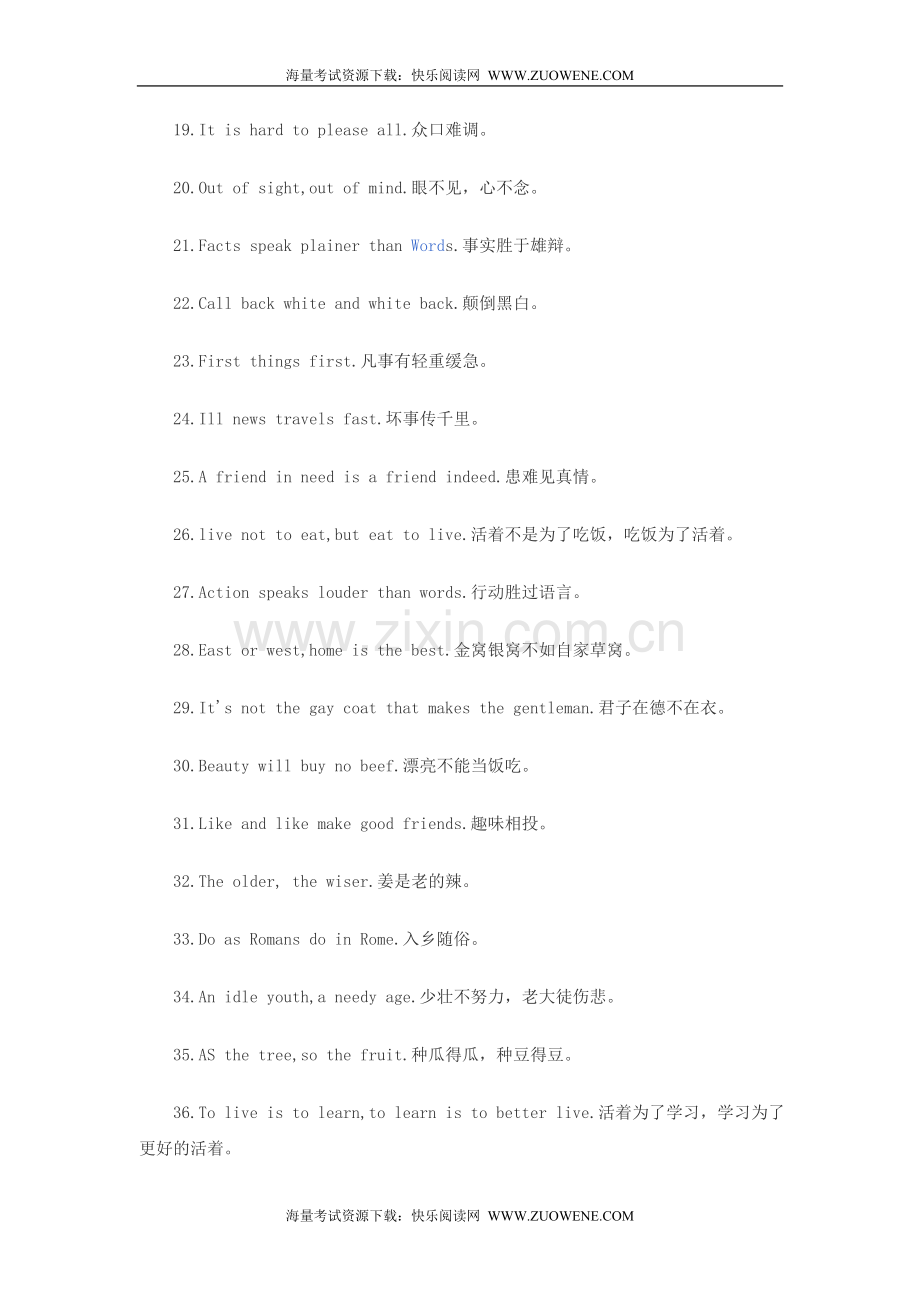 四六级写作：便于引用的36个经典句式.doc_第2页