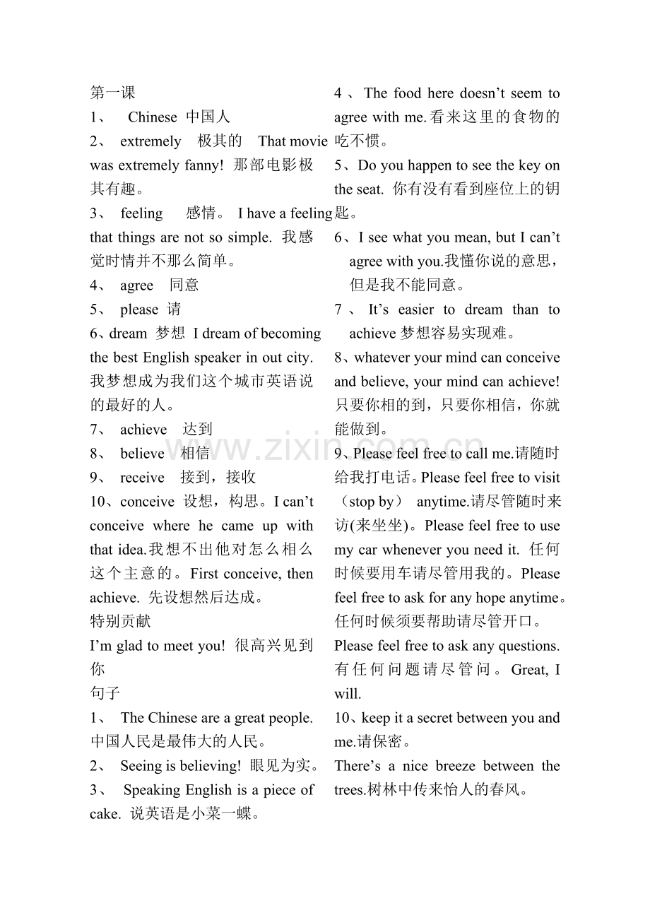 李阳英语发音宝典.doc_第1页