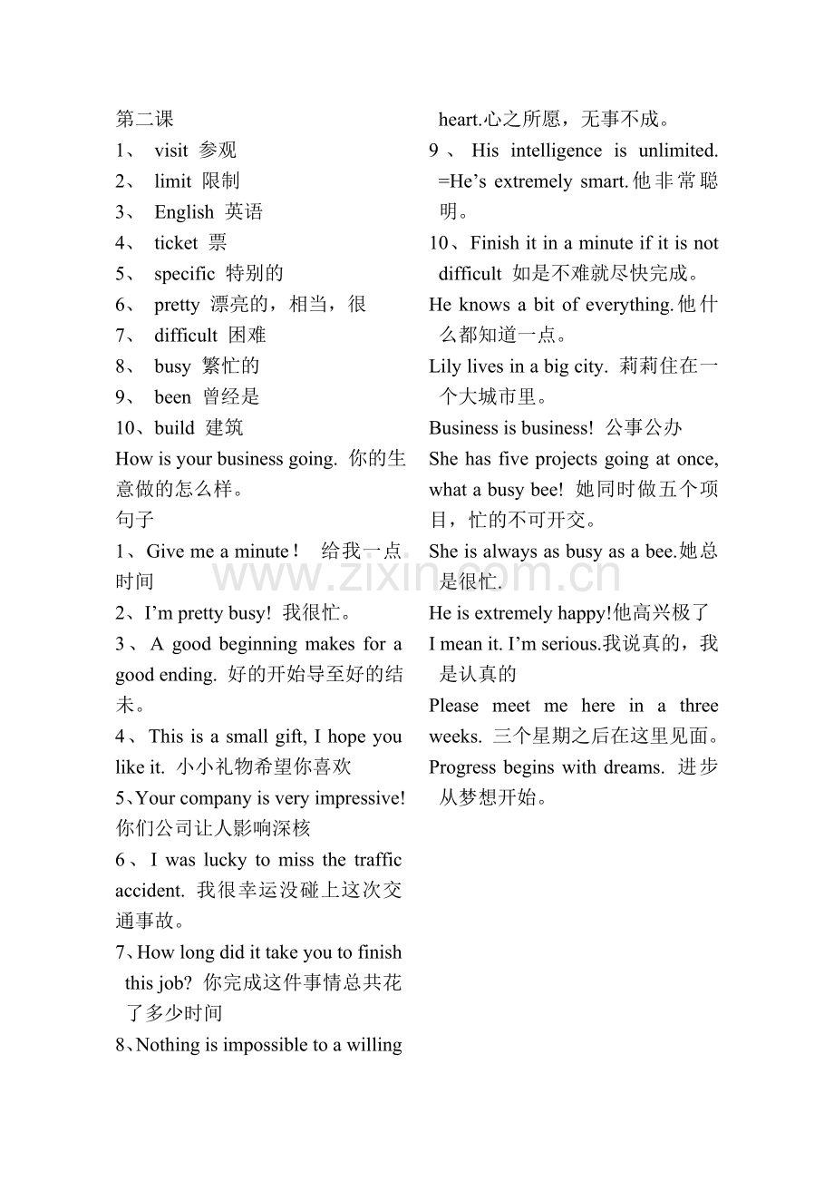 李阳英语发音宝典.doc_第2页