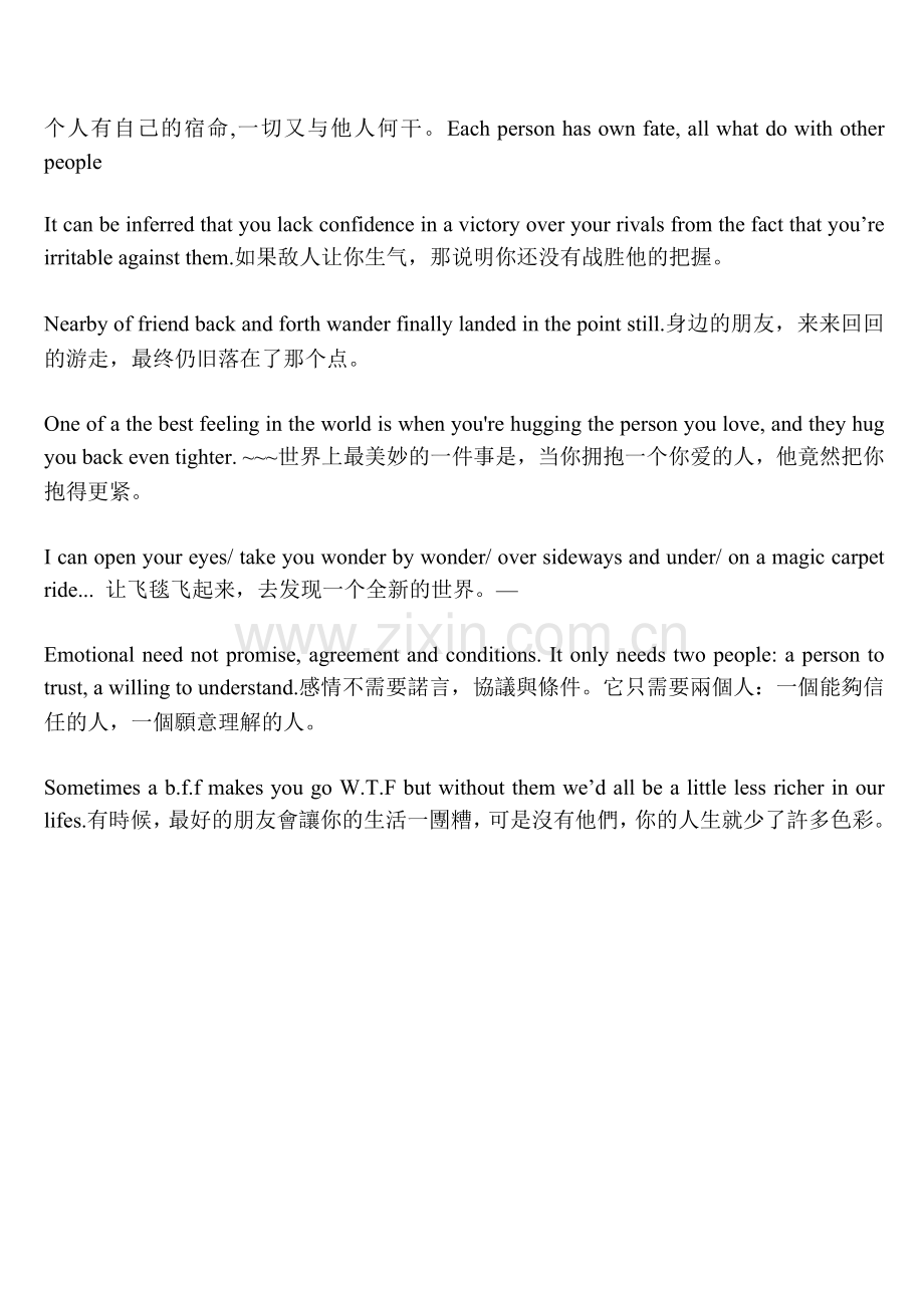 潮流英语034.doc_第2页