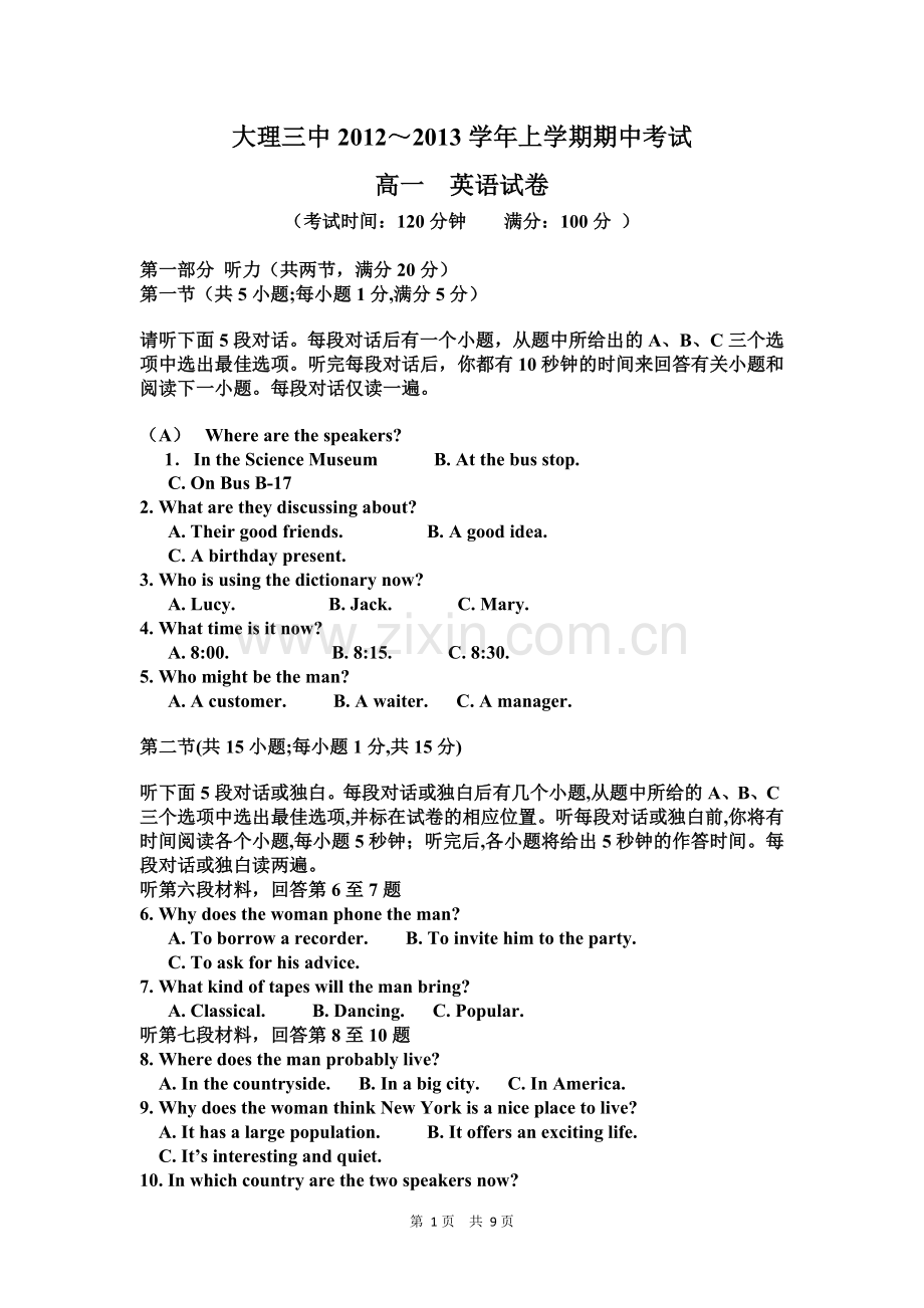 云南省大理三中2012-2013学年高一上学期期中考试英语试题.doc_第1页