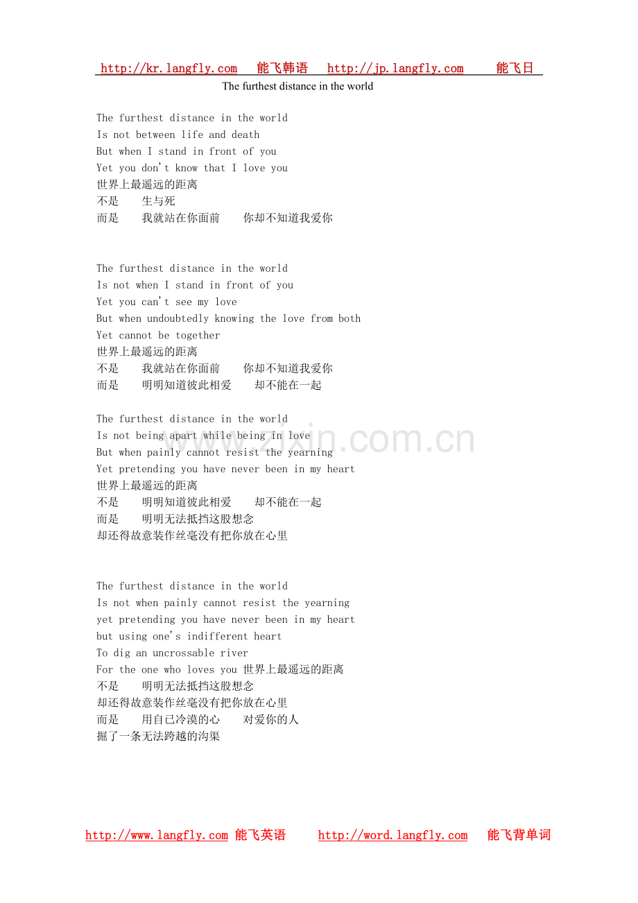 Thefurthestdistanceintheworld.doc_第1页