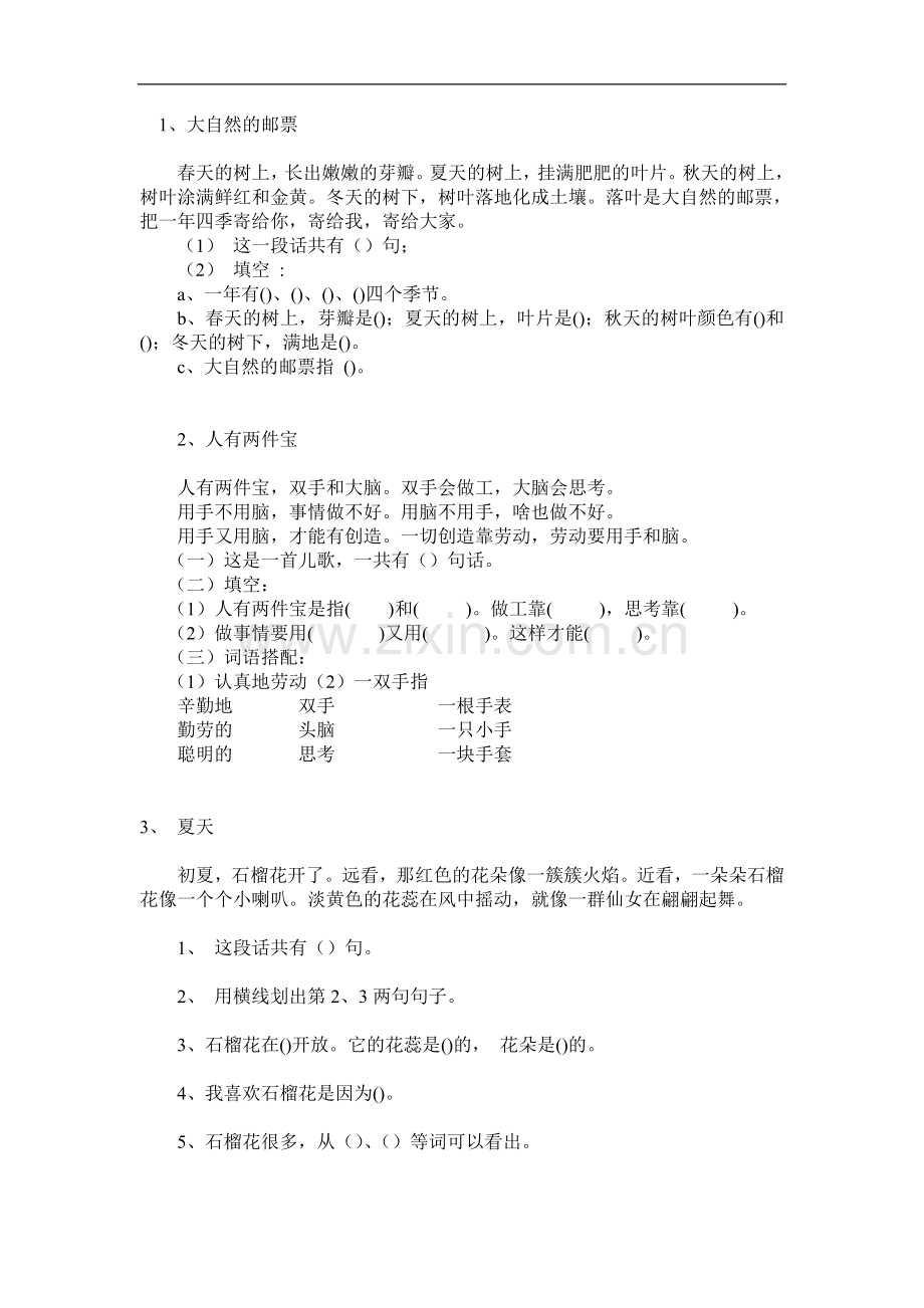 一年级阅读.doc_第1页