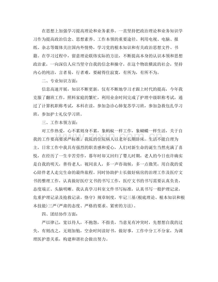 文员工作工作参考总结.docx_第2页