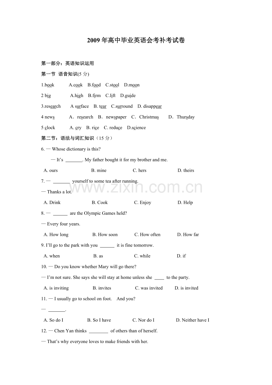 高中毕业英语会考补考试卷.doc_第1页