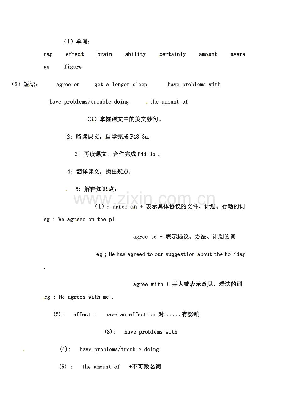 九年级英语：Unit 10 It’s important to have a healthy lifestyle（教案6）鲁教版.doc_第2页