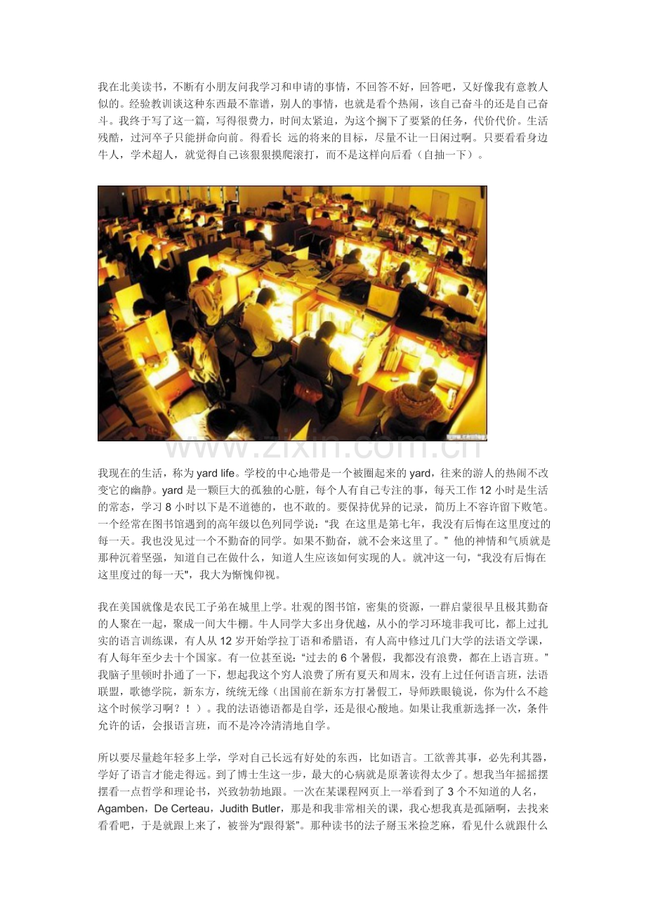每天学习8小时以下是不道德的.doc_第1页