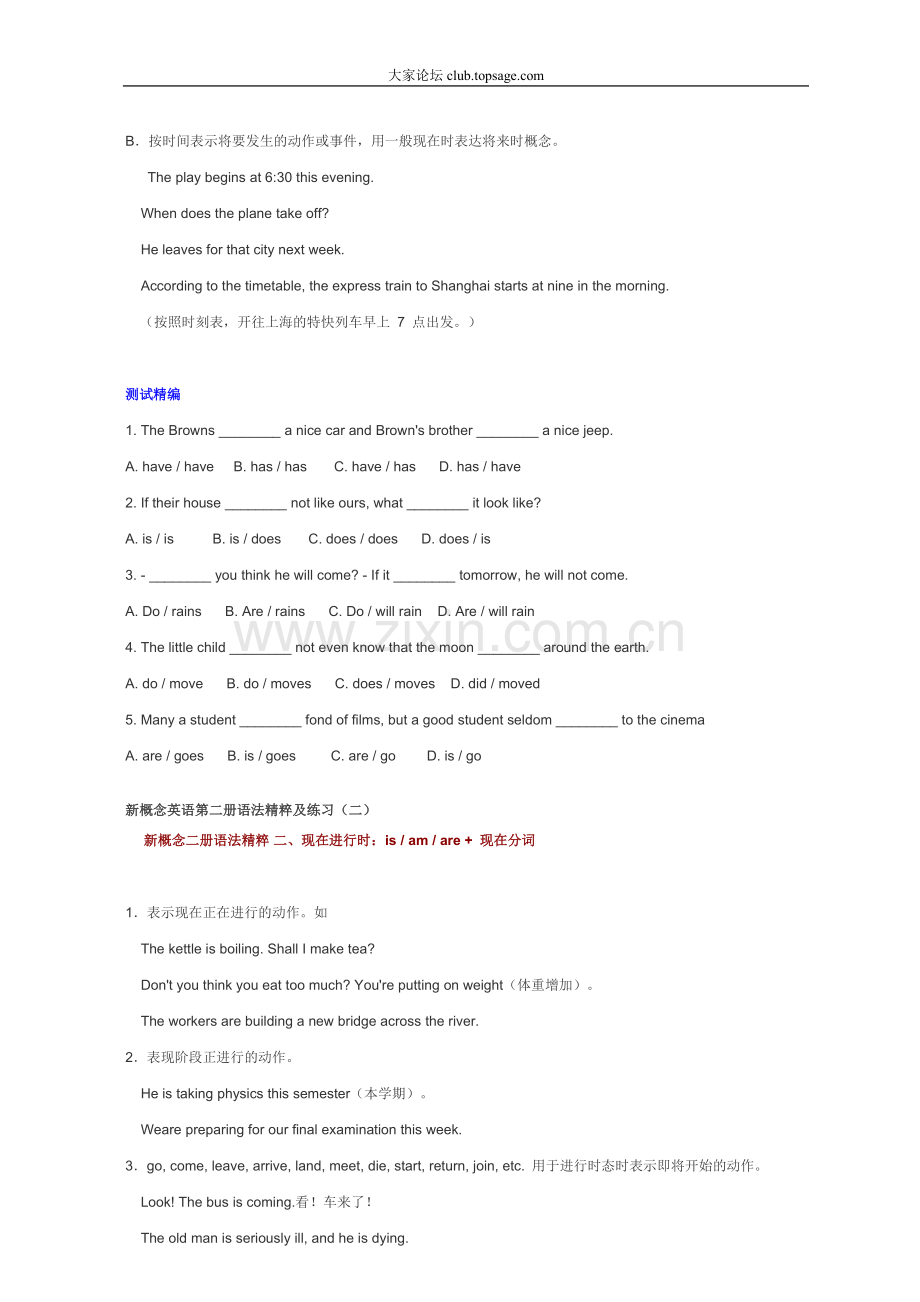 新概念英语第二册语法精粹及练习.doc_第2页