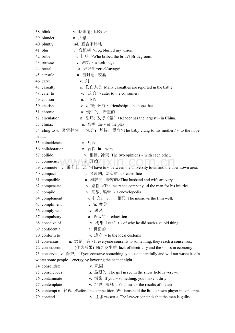 六级必考500词.doc_第2页