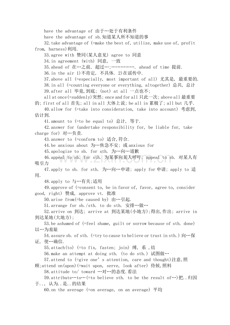 新四级常考短语(2).doc_第2页