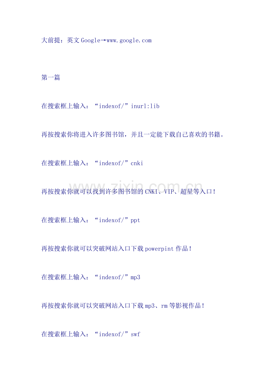 这样用Google.doc_第1页