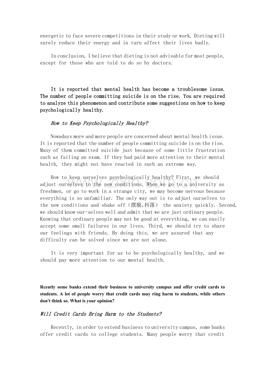 专四notes.doc_第2页