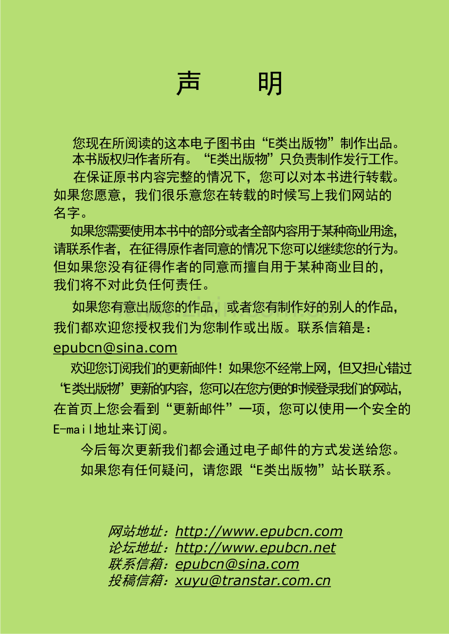 英语学习逆向法——钟道隆逆向法.doc_第2页