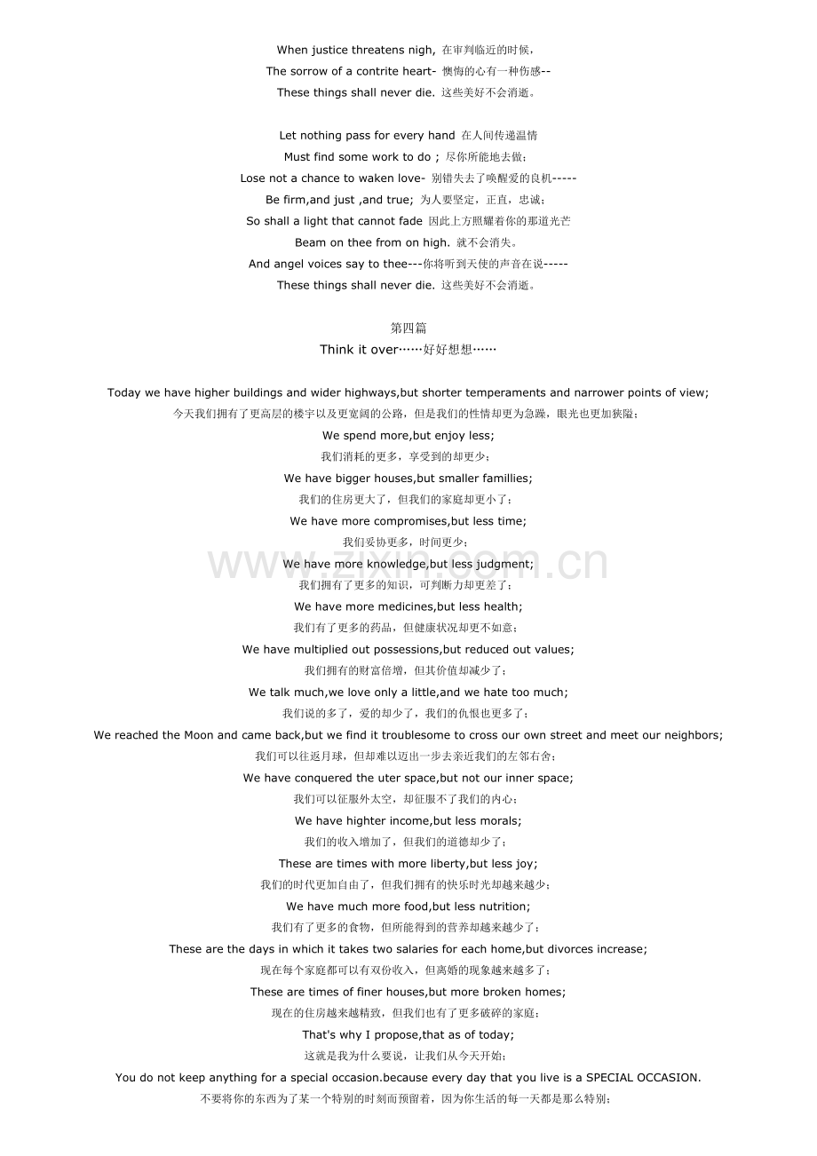 几篇优美的背诵英文文章.doc_第2页