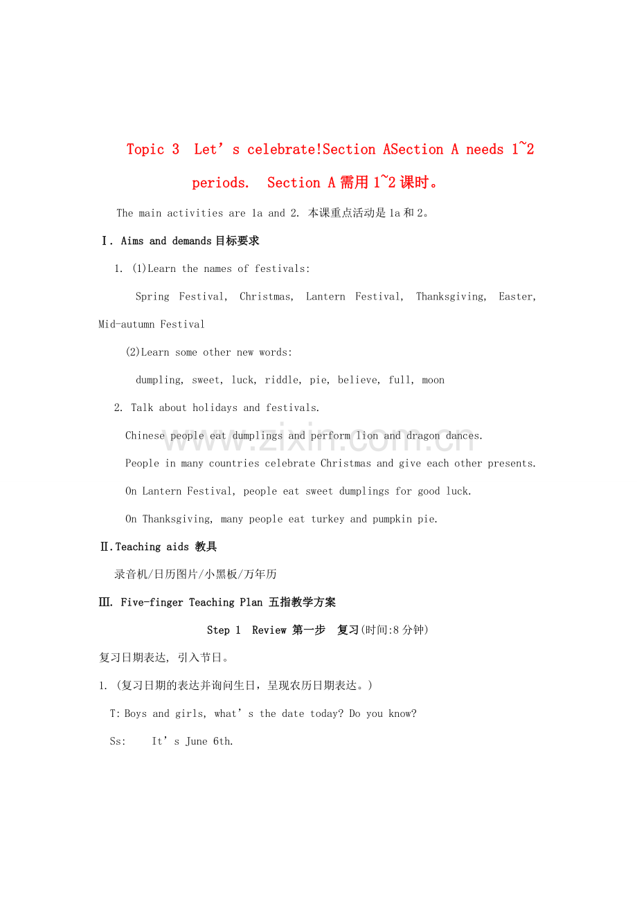 七年级英语下册 Topic 3 Let’s celebrate Section A 教学设计 仁爱版.doc_第1页