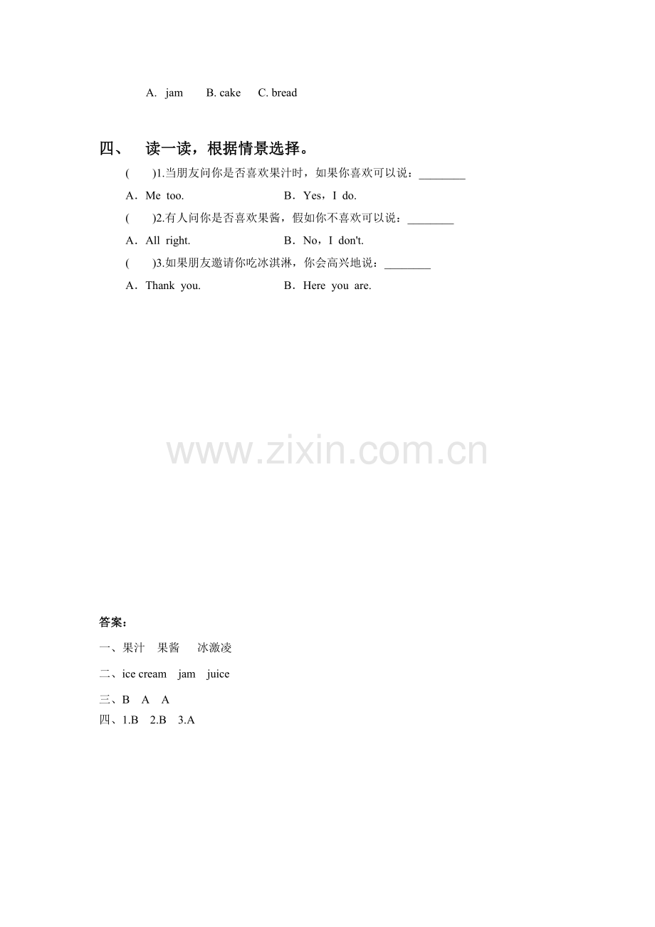 Unit-4-Do-you-like-candy-Lesson-23-同步练习3.doc_第2页