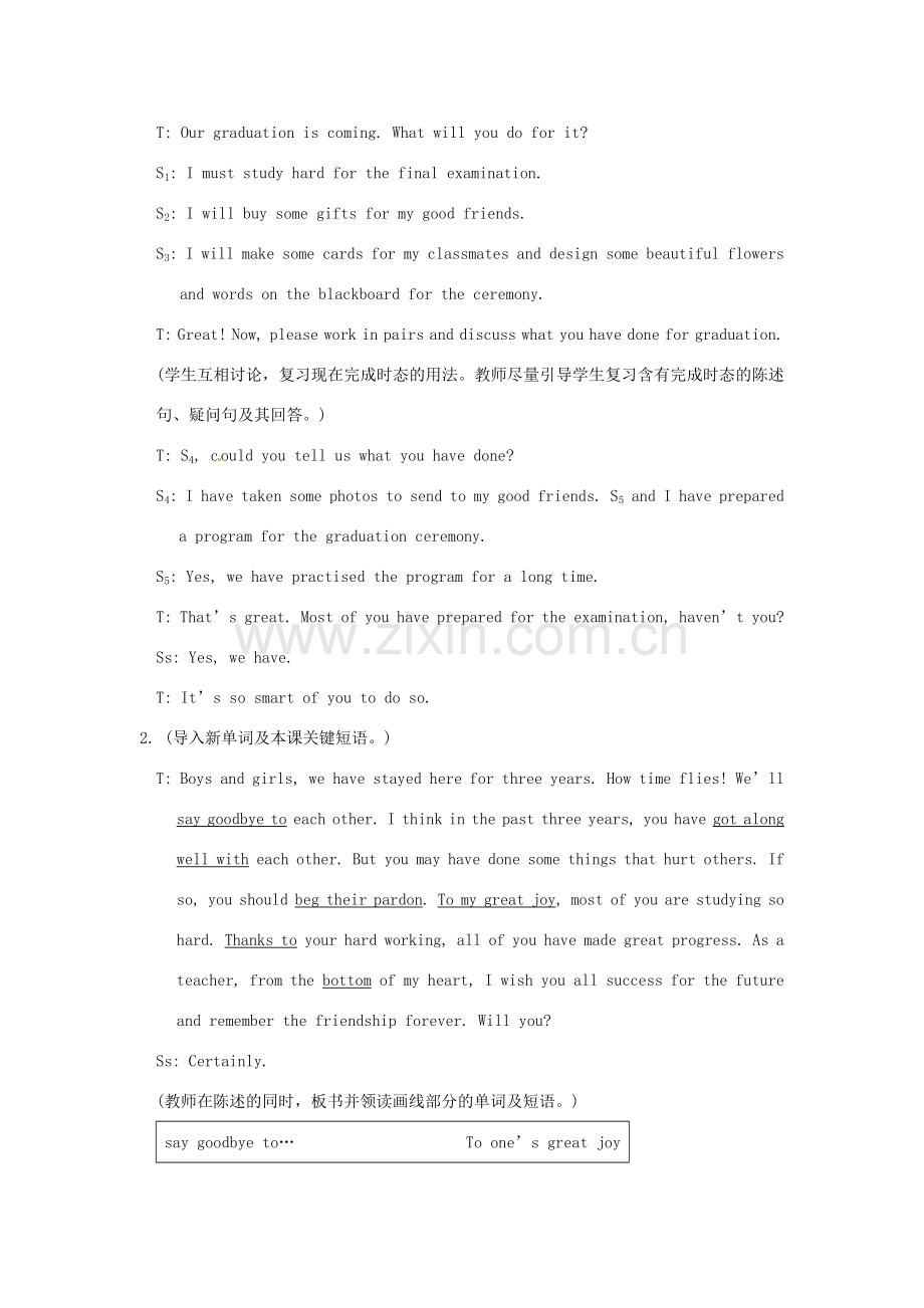 九年级英语下册 Unit 6 Topic 3 I will remember our friendship forever Section B教案 仁爱版.doc_第2页