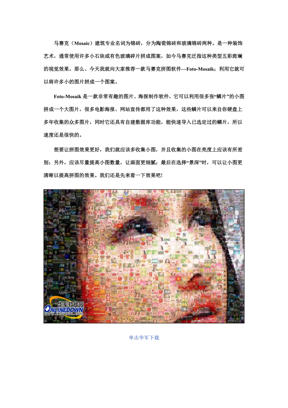 Foto-Mosaik图文教程.doc_第1页