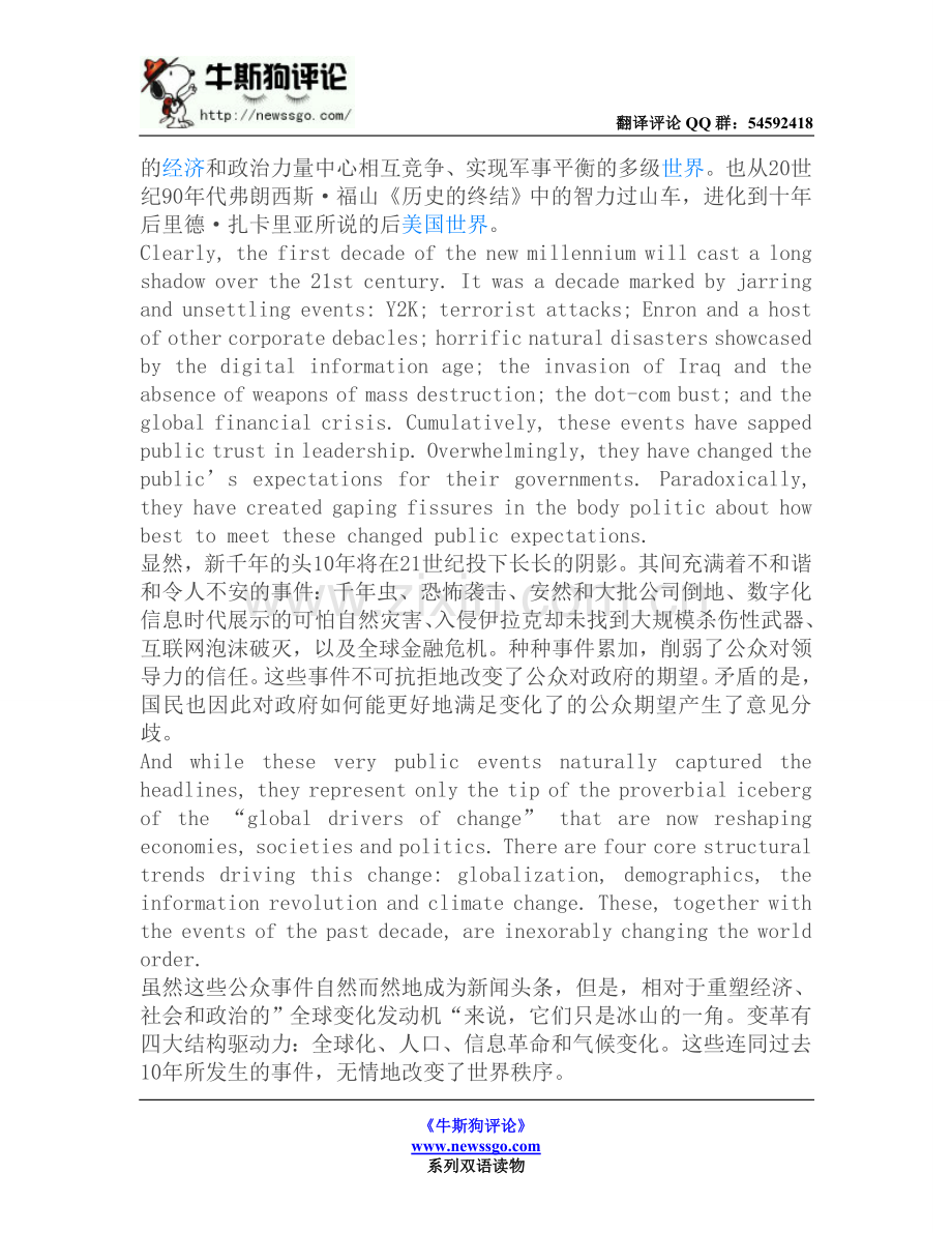 双语读物：另一个世界新秩序（英汉对照）.doc_第2页