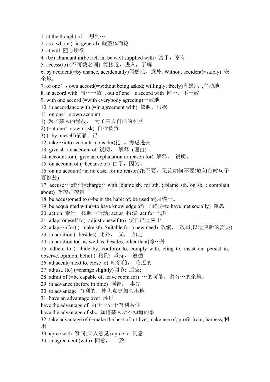 四级英语词组.doc_第1页