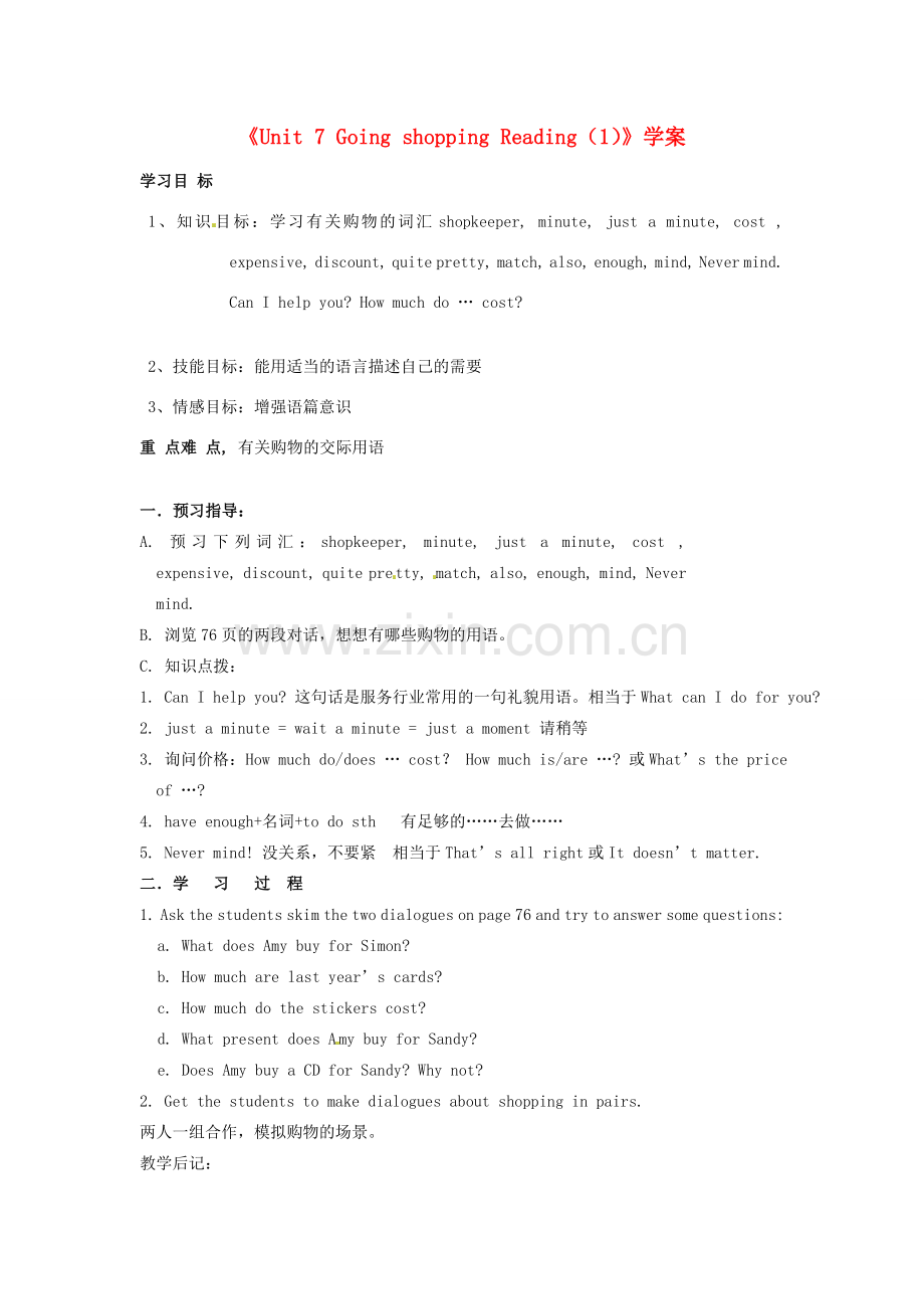 江苏省东台市唐洋镇中学七年级英语上册《Unit 7 Going shopping Reading（1）》学案（无答案） （新版）牛津版.doc_第1页