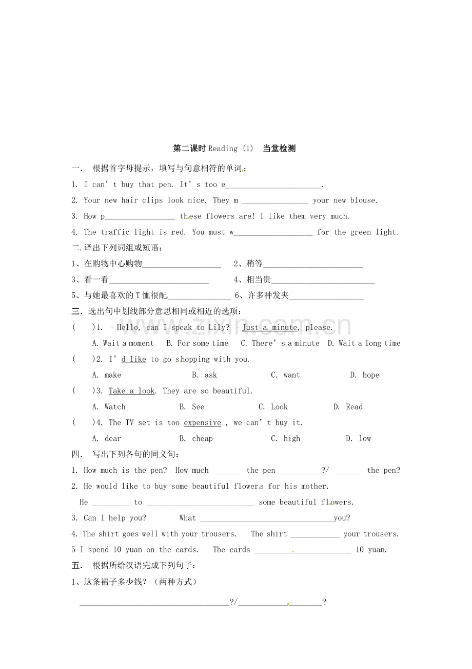 江苏省东台市唐洋镇中学七年级英语上册《Unit 7 Going shopping Reading（1）》学案（无答案） （新版）牛津版.doc_第2页