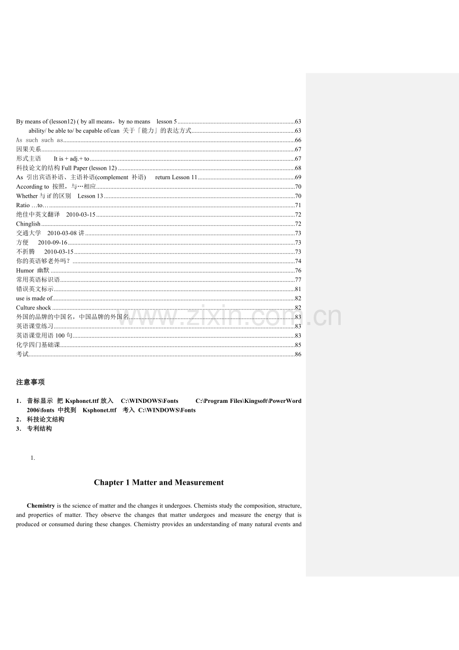 专业英语电子版教材.doc_第2页