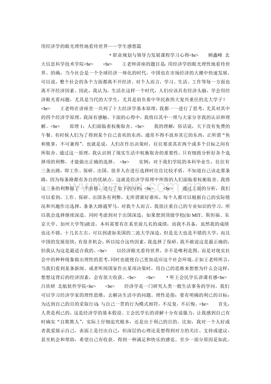 计算机网络实验教学与ＮｅｔＲｉｖｅｒ实验系统.doc_第1页