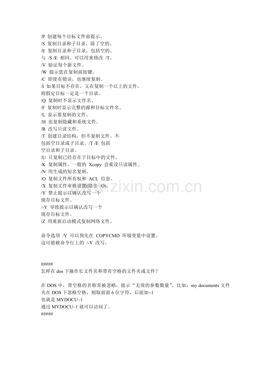 经典DOS命令.doc_第2页