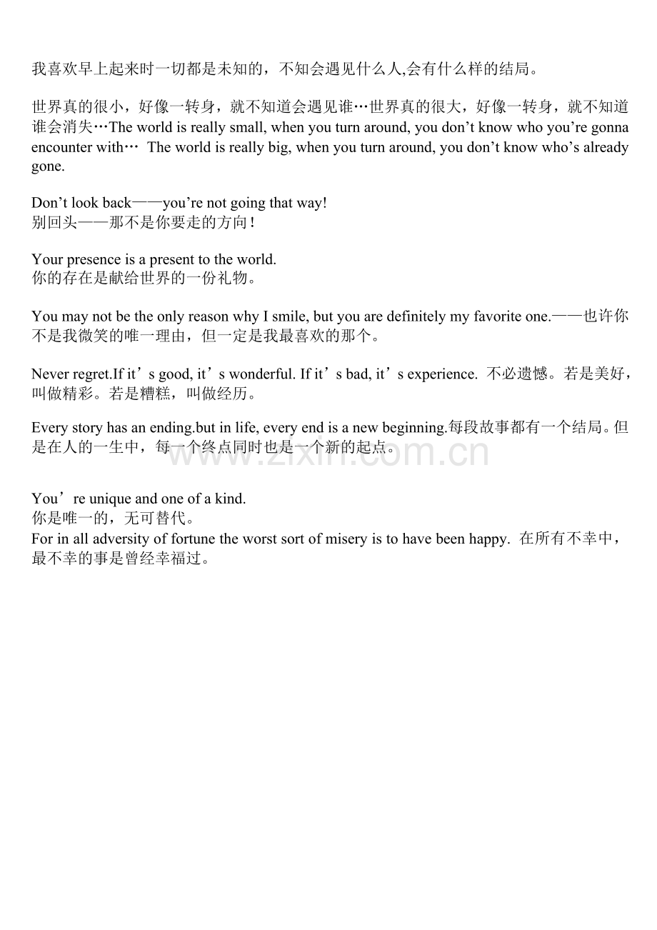 潮流英语002.doc_第2页