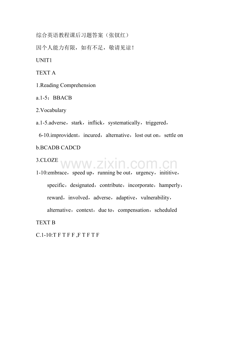 硕士英语综合教程1-4单元课后习题答案-张钗红.doc_第1页