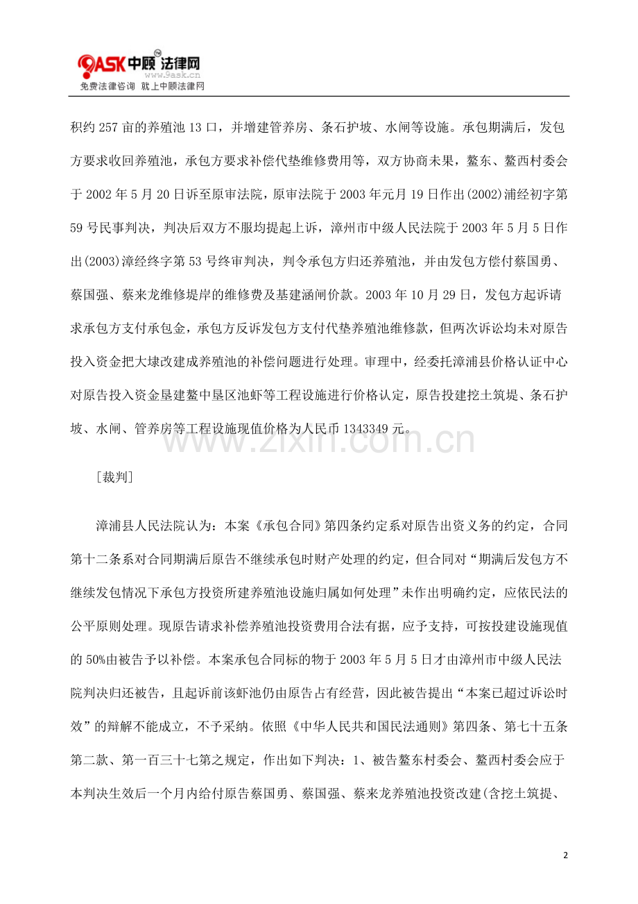 AKCHG贴吧JCHG经验承等级教程包合同百度百度百度.doc_第2页