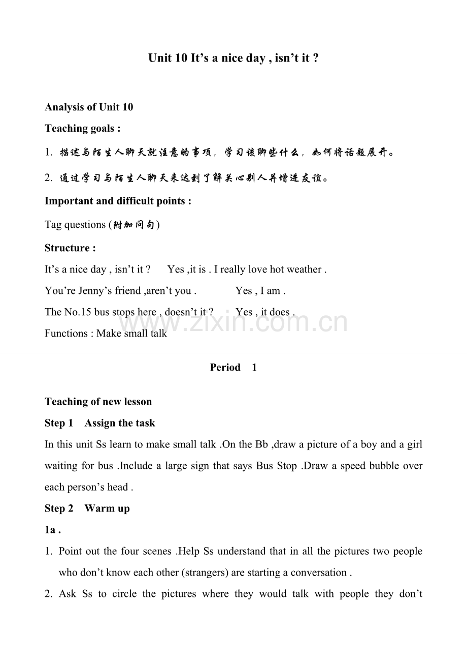 新课标人教版八年级英语下册Unit 10 It is a nice day , is not it.doc_第1页