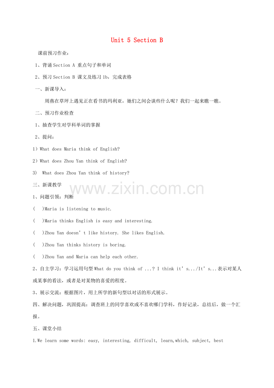 春七年级英语下册 Unit 5 Our school life Section B 2教案 （新版）仁爱版-（新版）仁爱版初中七年级下册英语教案.doc_第1页