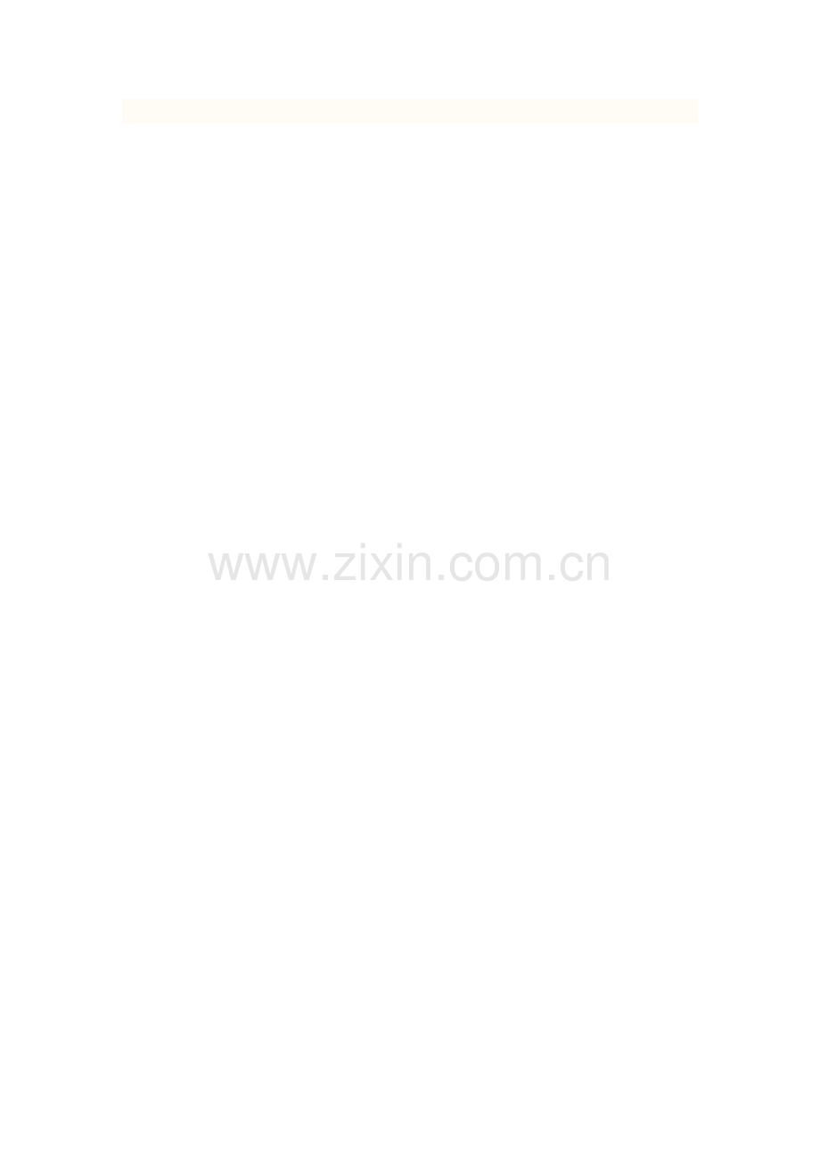 综合治税的意义.doc_第2页