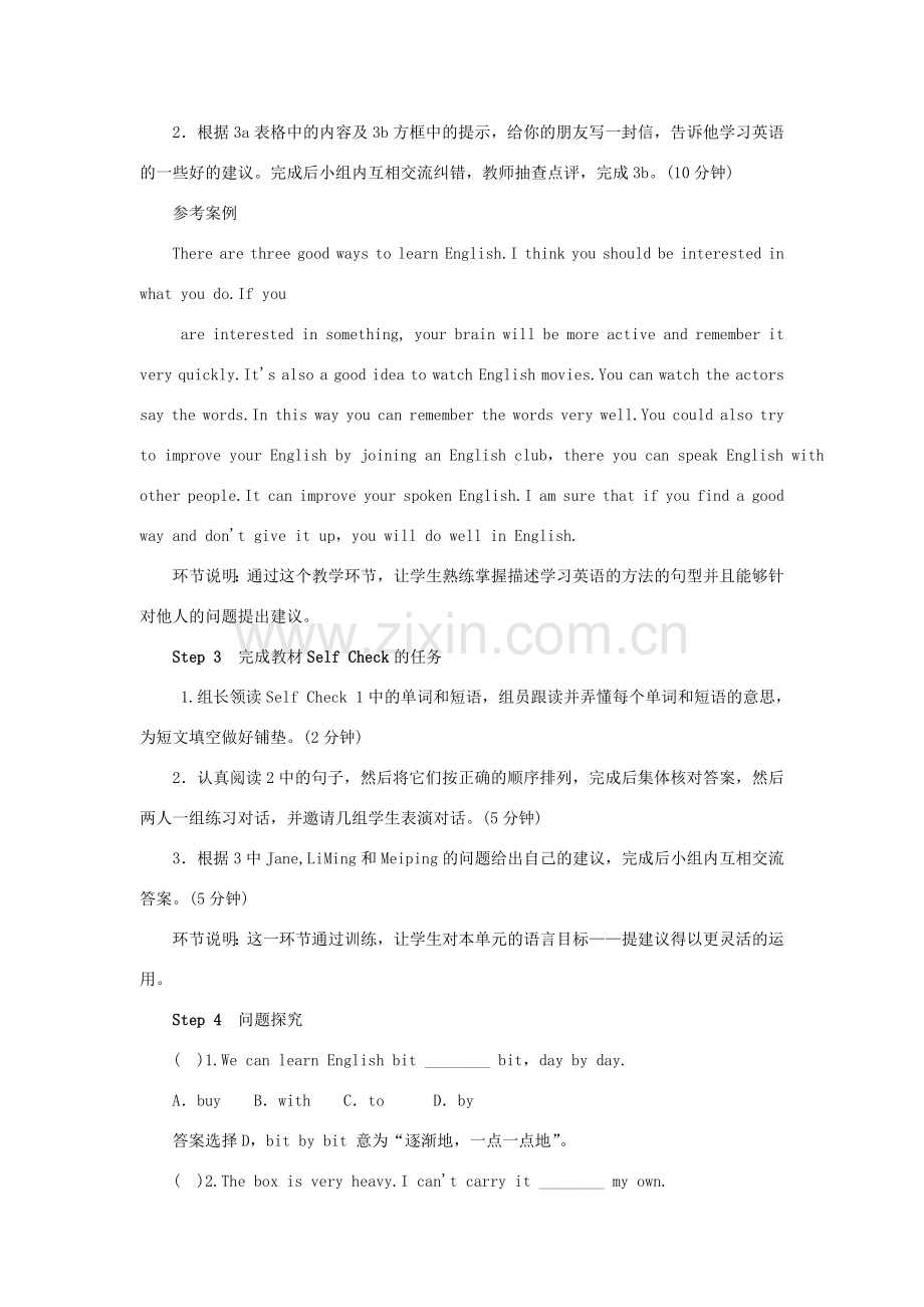 九年级英语全册 Unit 1 How can we become good learners Section B（3a-Self Check）教案（新版）人教新目标版-（新版）人教新目标版初中九年级全册英语教案.doc_第2页