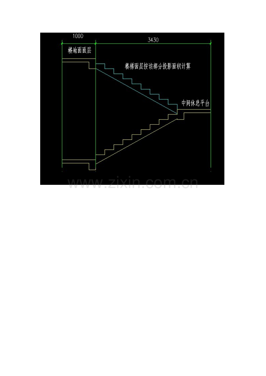 楼梯计算方法.doc_第2页