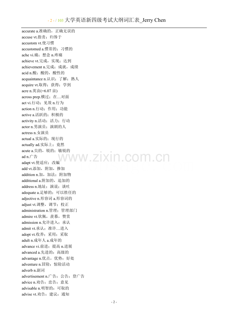 大学英语四级考试大纲词汇.doc_第2页