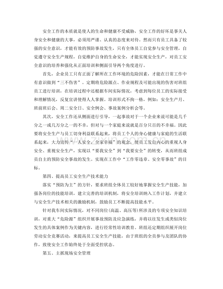 办公室的工作总结范文 .docx_第2页
