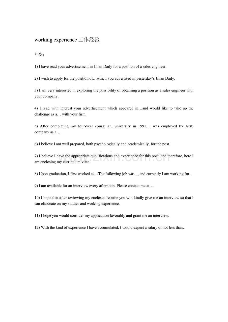 雅思写作G类书信常用词汇及句型.doc_第2页