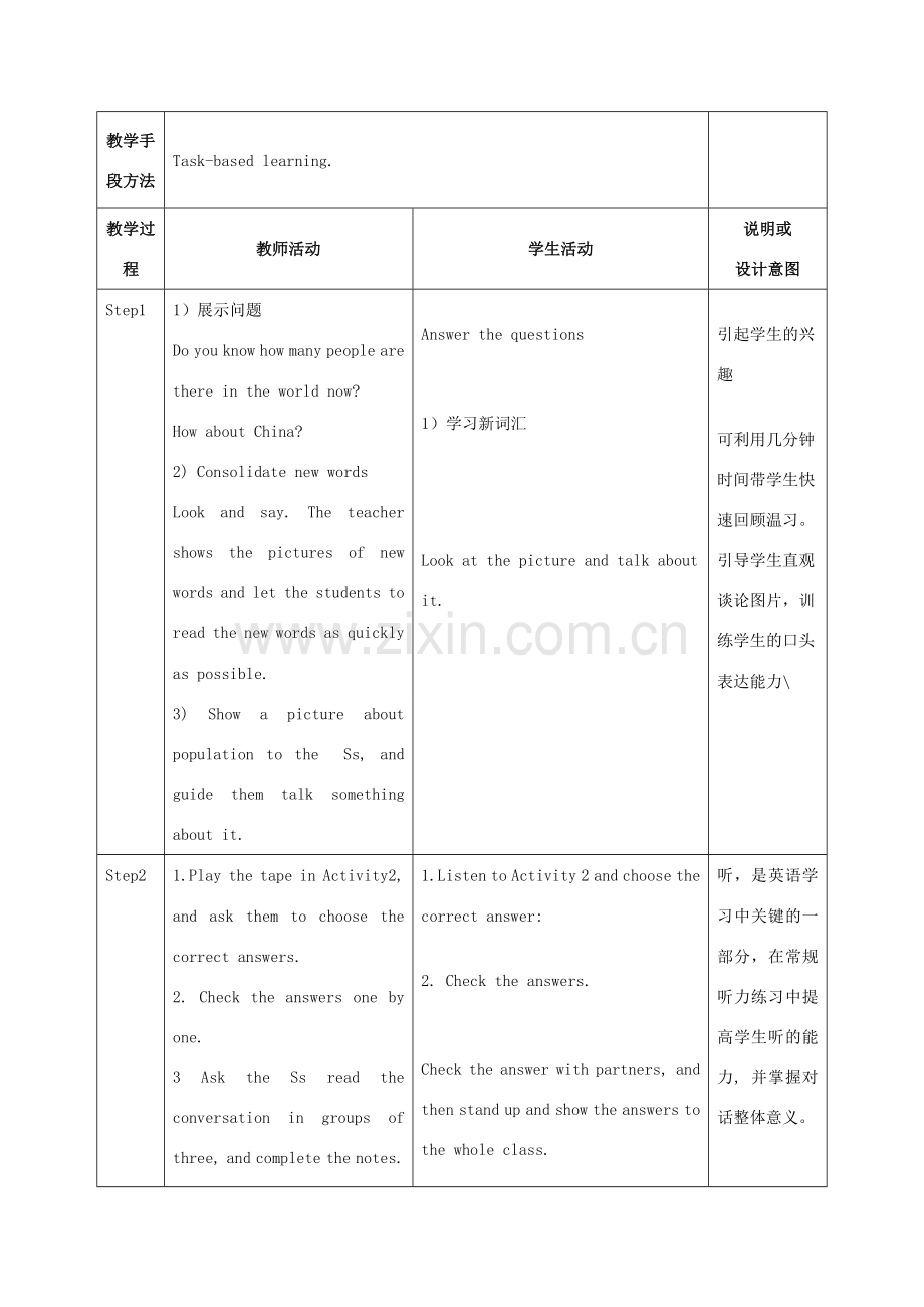 学年八年级英语上册 Module 9 Population Unit 1 The population of China is about 137 billion教案 （新版）外研版-（新版）外研版初中八年级上册英语教案.doc_第2页