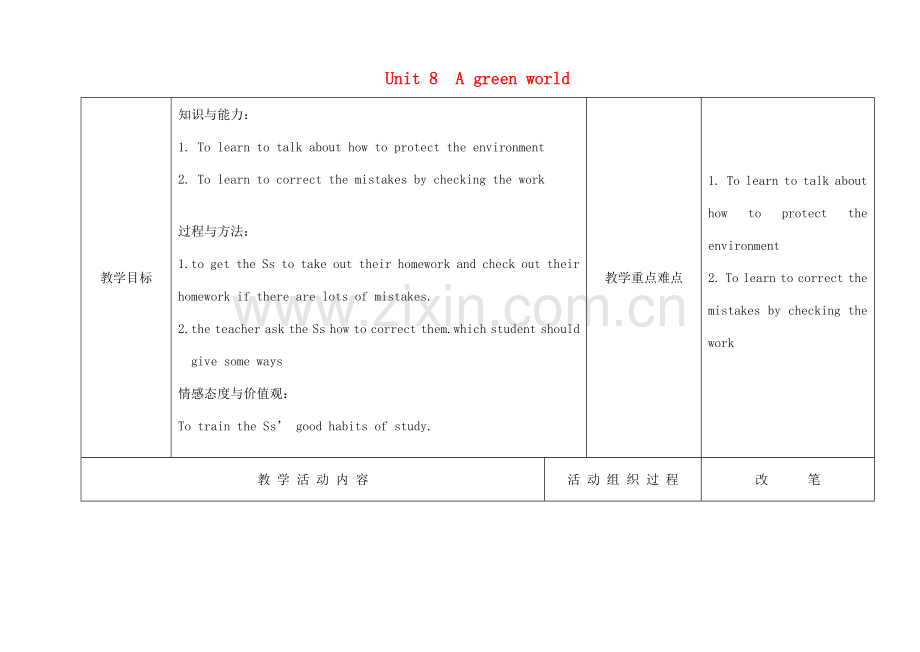 八年级英语下册 Unit 8 A green world Speak up and Study skills教案 （新版）牛津版-（新版）牛津版初中八年级下册英语教案.doc_第1页