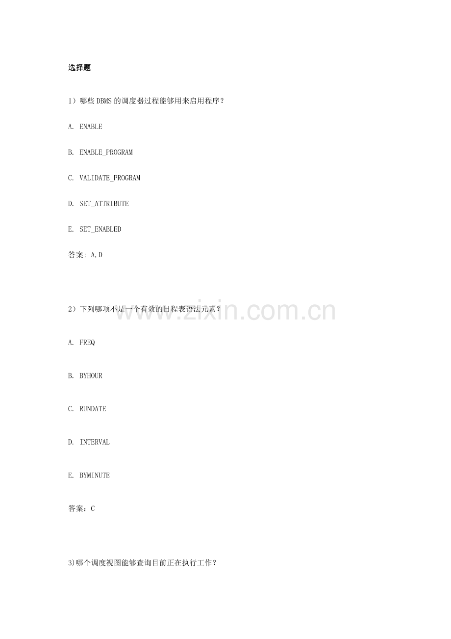 2024年oracle数据库题库.doc_第1页