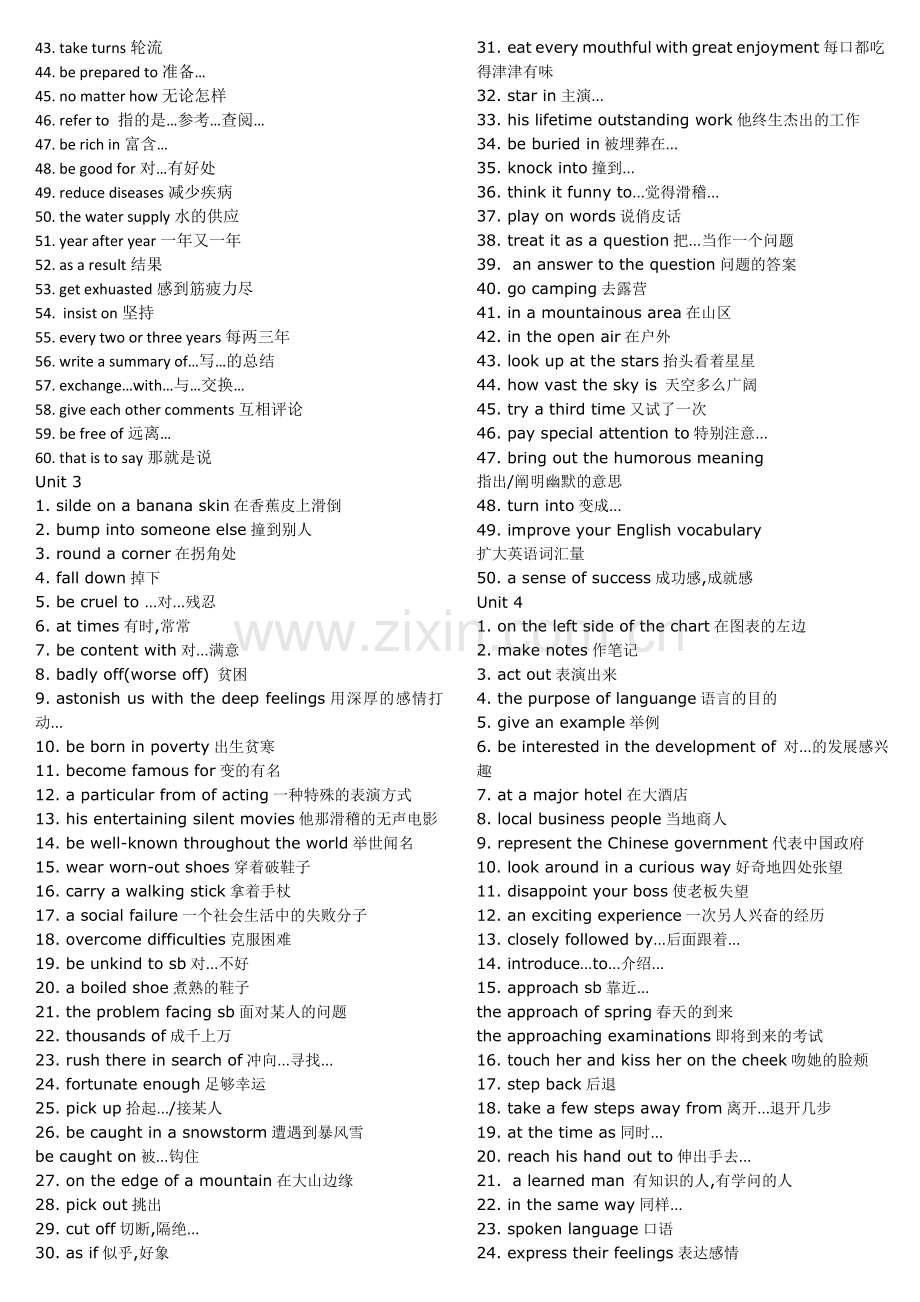 人教版新课标高一英语必修4词组归纳总结.doc_第2页