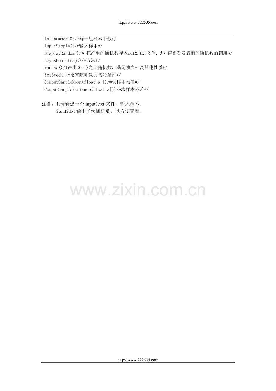 Bootstrap方法及编程.doc_第2页